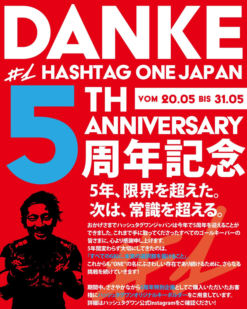 ハッシュタグワン 5周年SALEスタート🔥 – Hashtag One Japan ハッシュタグ ワン ジャパン