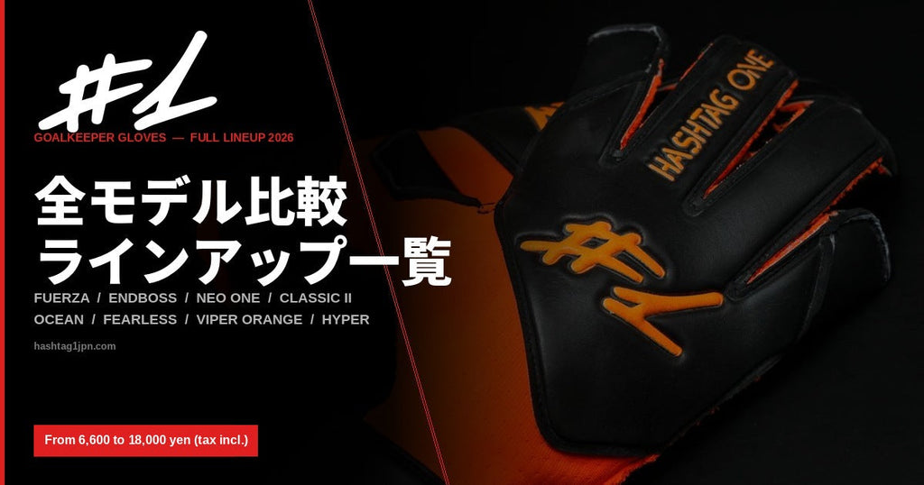 MEDIA – Hashtag One Japan ハッシュタグ ワン ジャパン